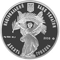 () Монета Украина 2008 год 10  ""    AU